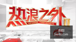 电竞焦点战,激战正酣,战队实力对,安博体育,安博平台,体育赛事,安博娱乐,体育竞猜